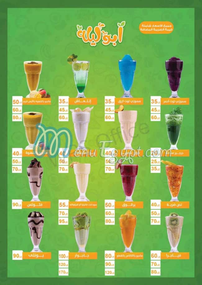 Abo Layla Drinks menu 5