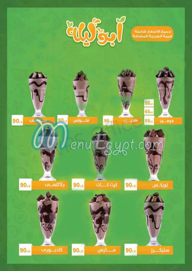 Abo Layla Drinks menu 6