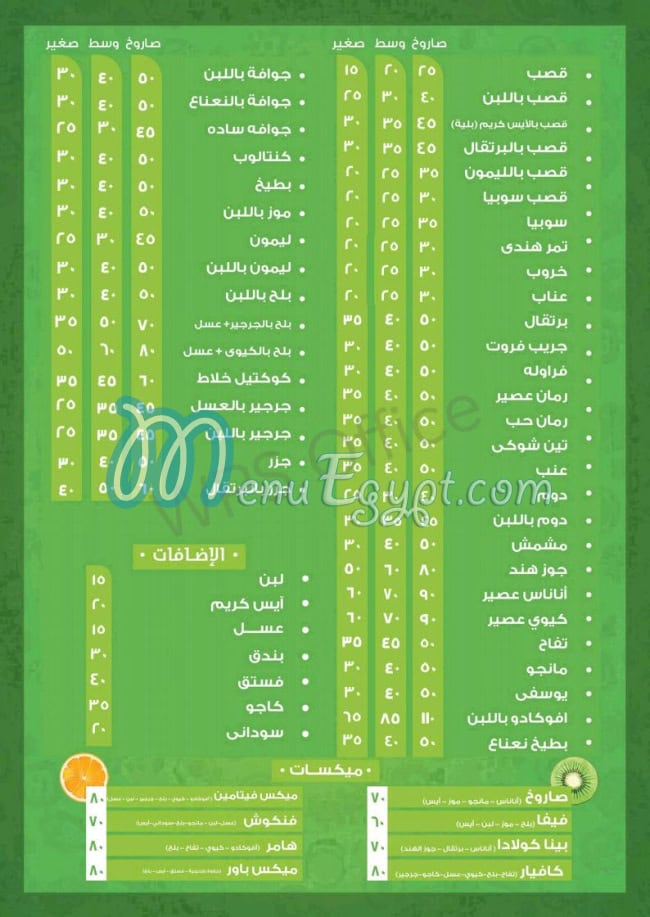 Abo Layla Drinks menu 9