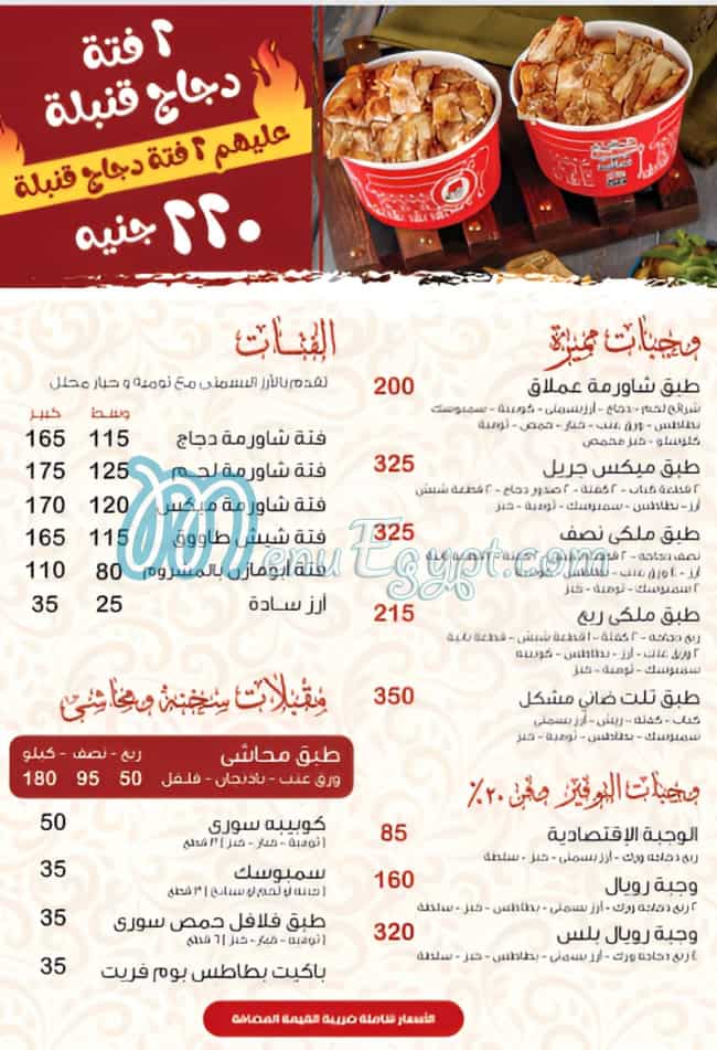 Abo Mazen Al-Sury Ad-Dokki Branch menu 6