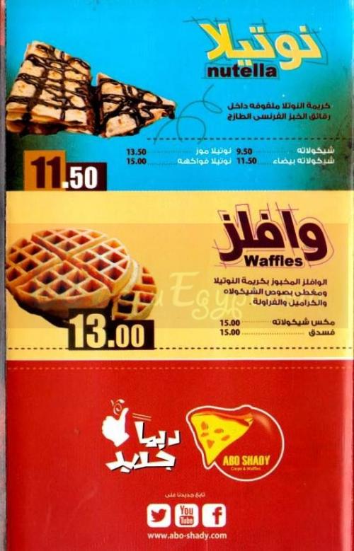 Abo Shady menu 1