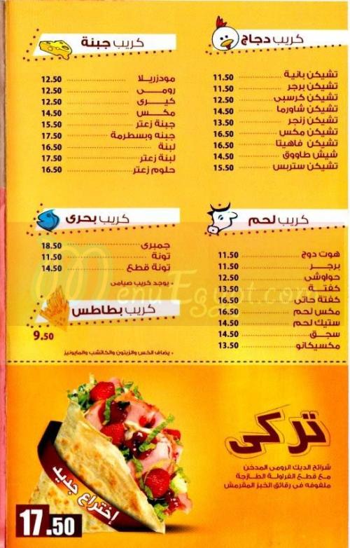 Abo Shady menu 2