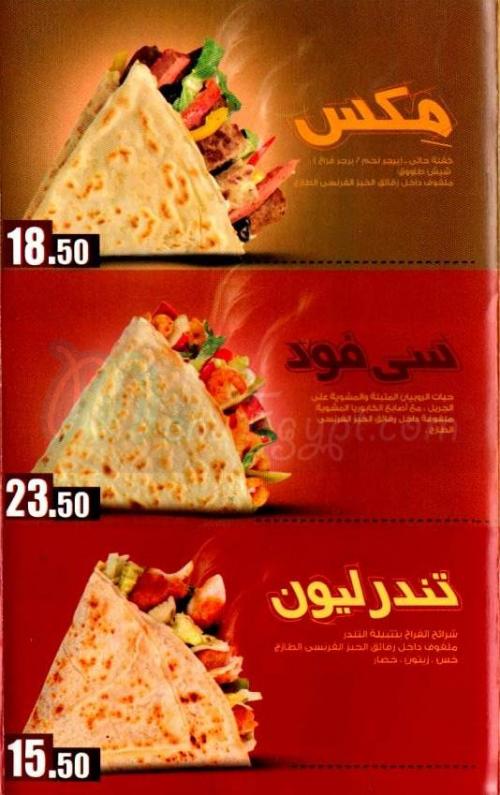 Abo Shady menu 3