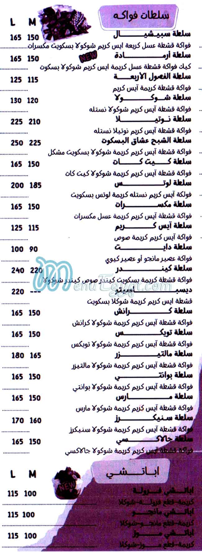 Abo Shaker Drinks menu 2