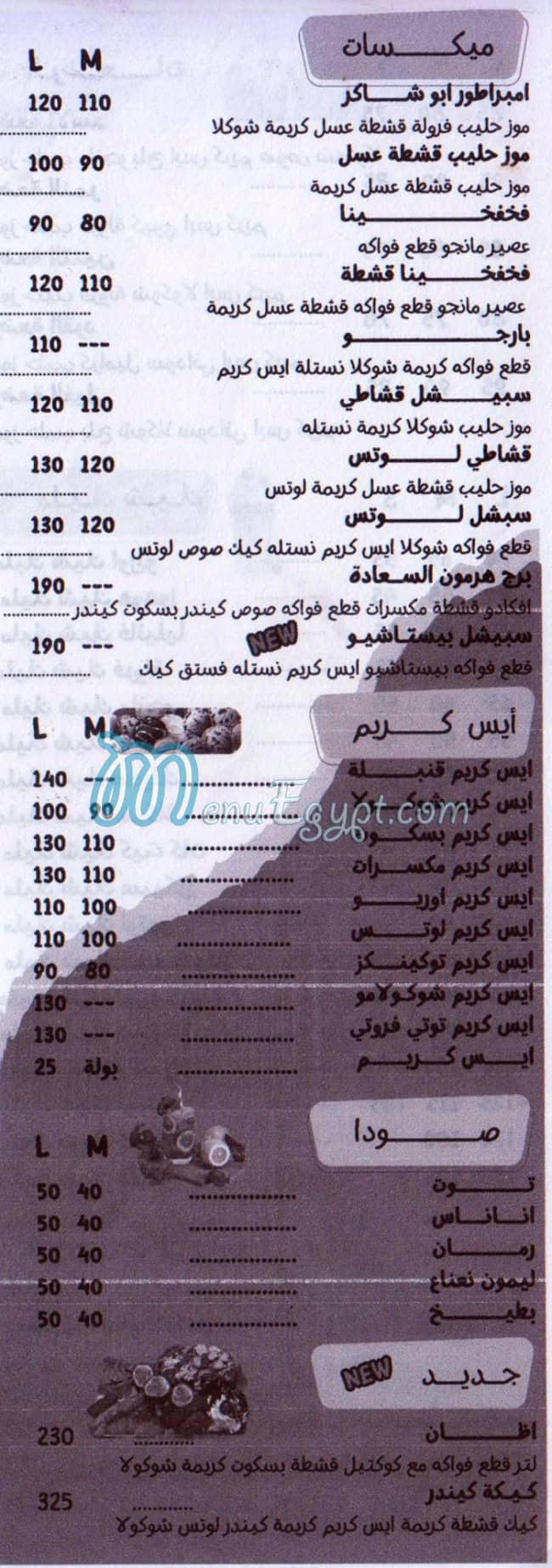 Abo Shaker Drinks menu 3