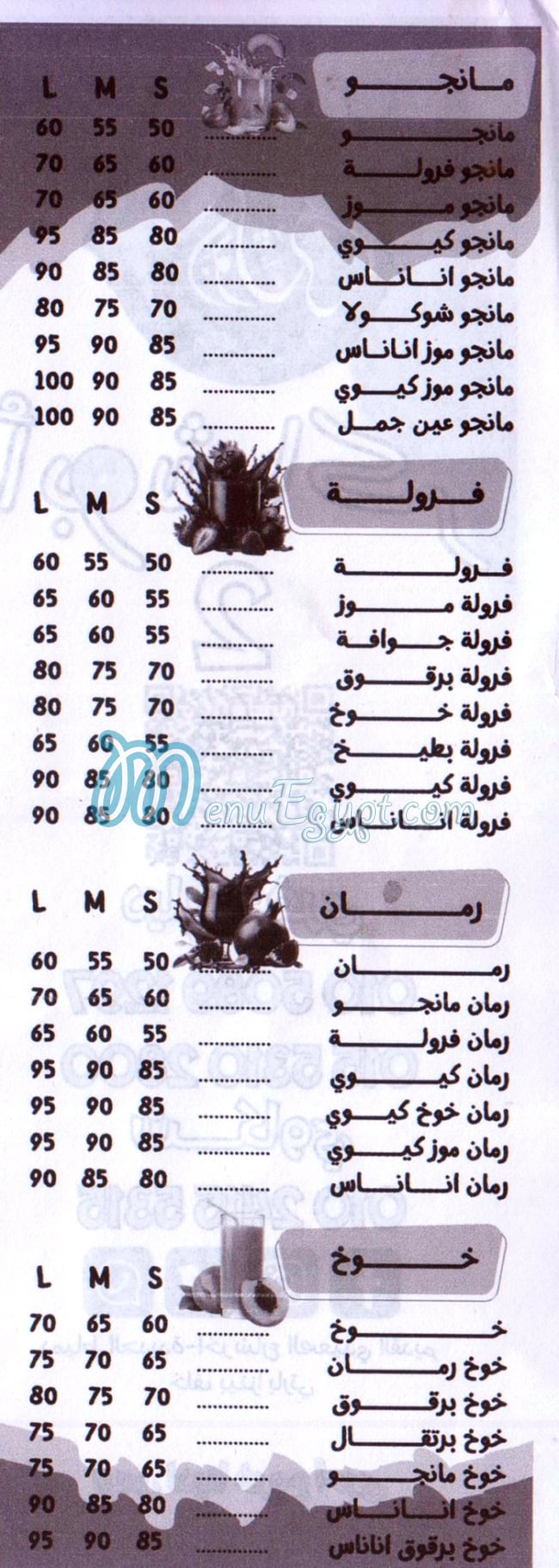 Abo Shaker Drinks menu 4