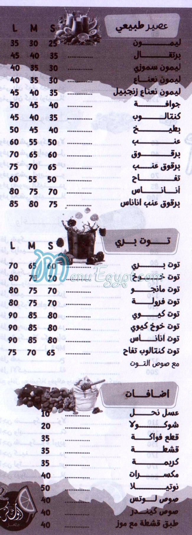 Abo Shaker Drinks menu 5