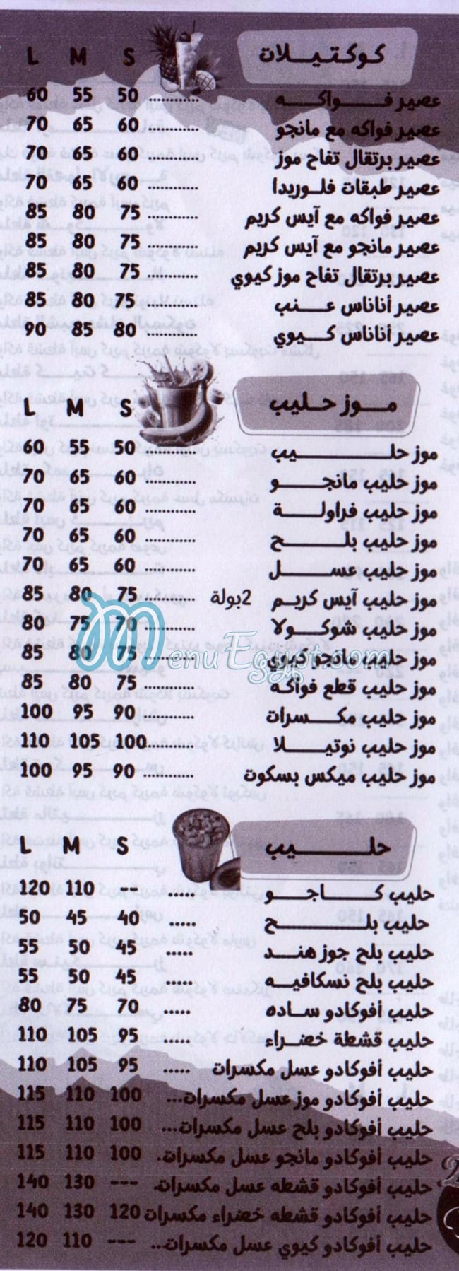Abo Shaker Drinks menu 6