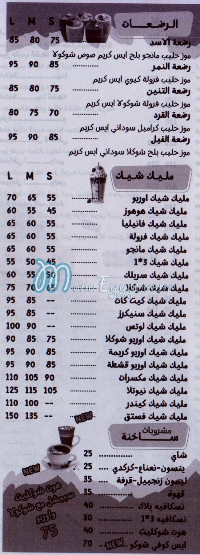 Abo Shaker Drinks menu 7