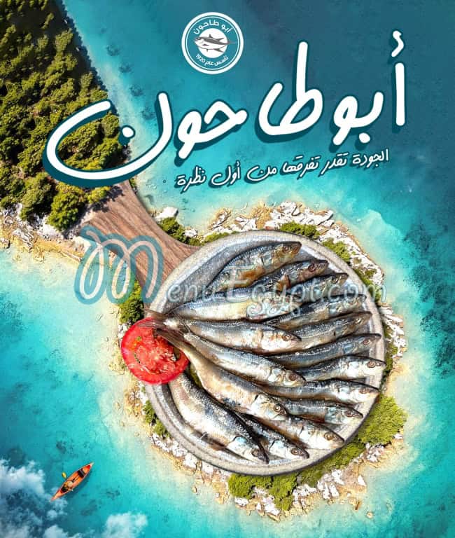 Abo Tahoun Feseekh mullet fish menu 3