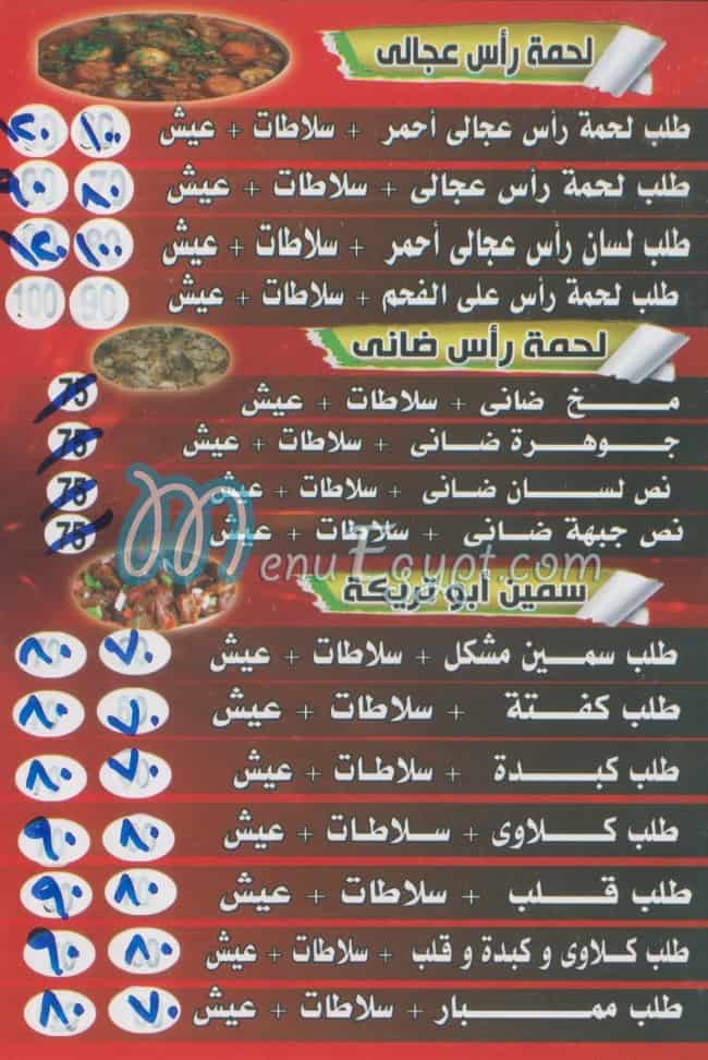 ABO TREAKA menu 2