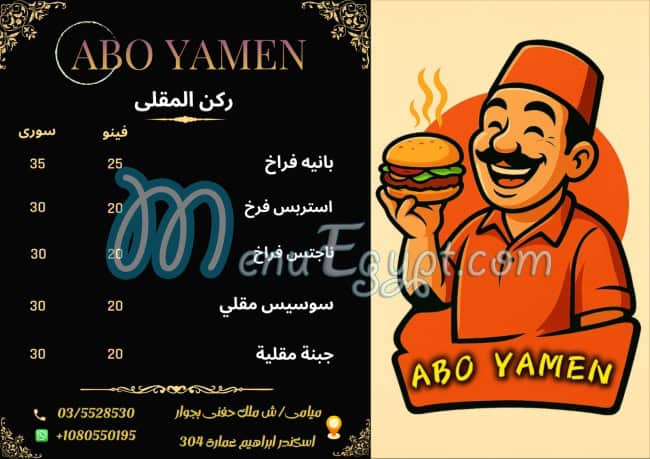 Abo yamen menu 2