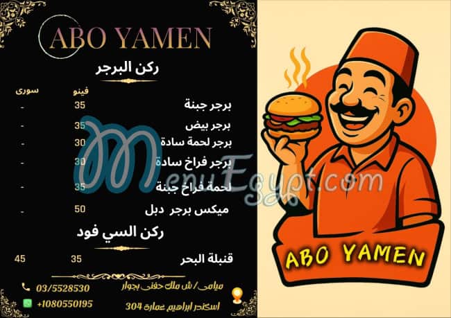 Abo yamen menu 4