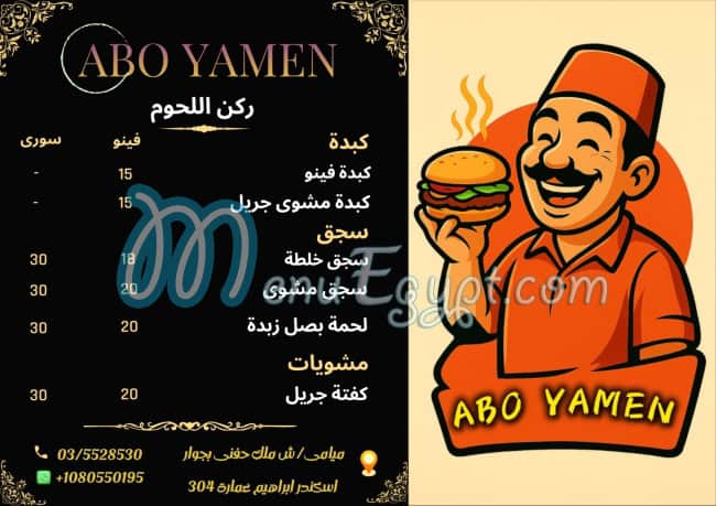 Abo yamen menu 5