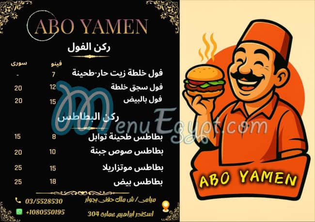 Abo yamen menu 6
