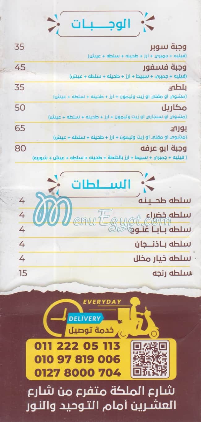 Aboa Arafa menu 6