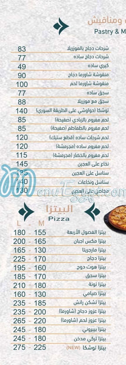 Abou El Ezz El Sory menu 8