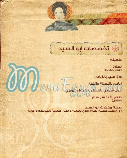 Abou E Sid menu 4