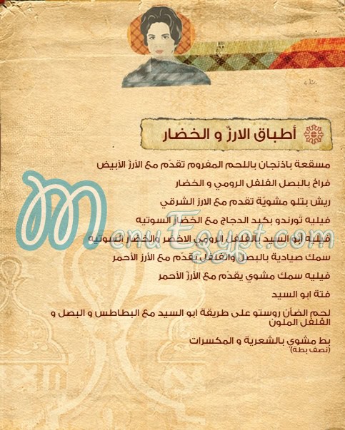 Abou E Sid menu 6