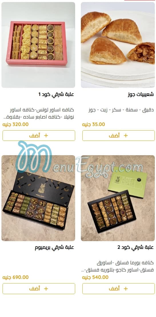 منيو ابو اللبن صفحة 16 - الأسعار