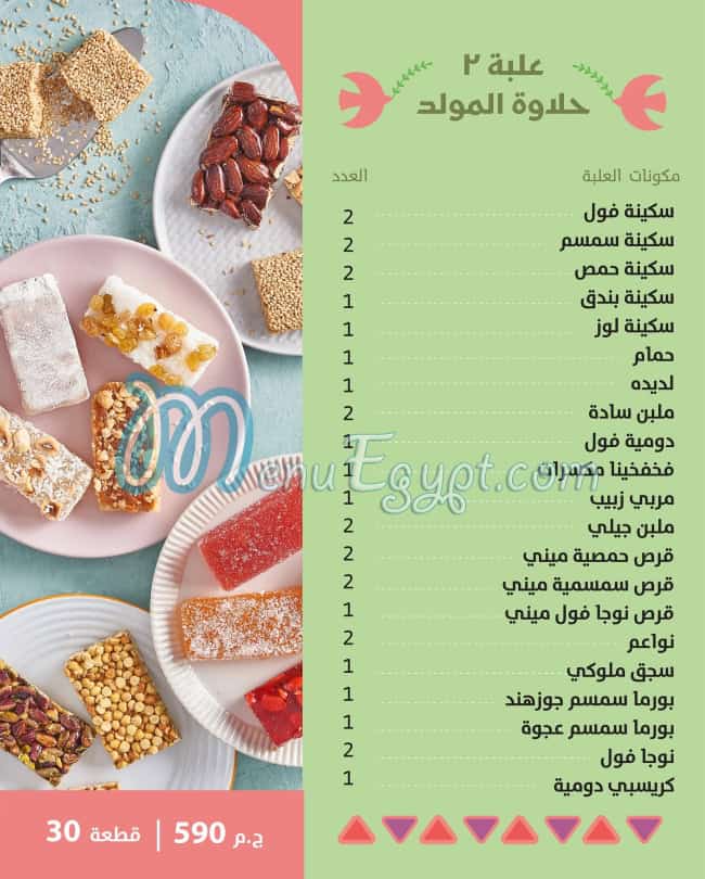 Abou Laban menu 2