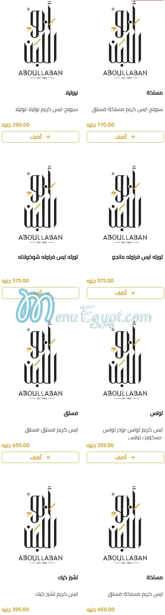 منيو ابو اللبن صفحة 20 - الأسعار
