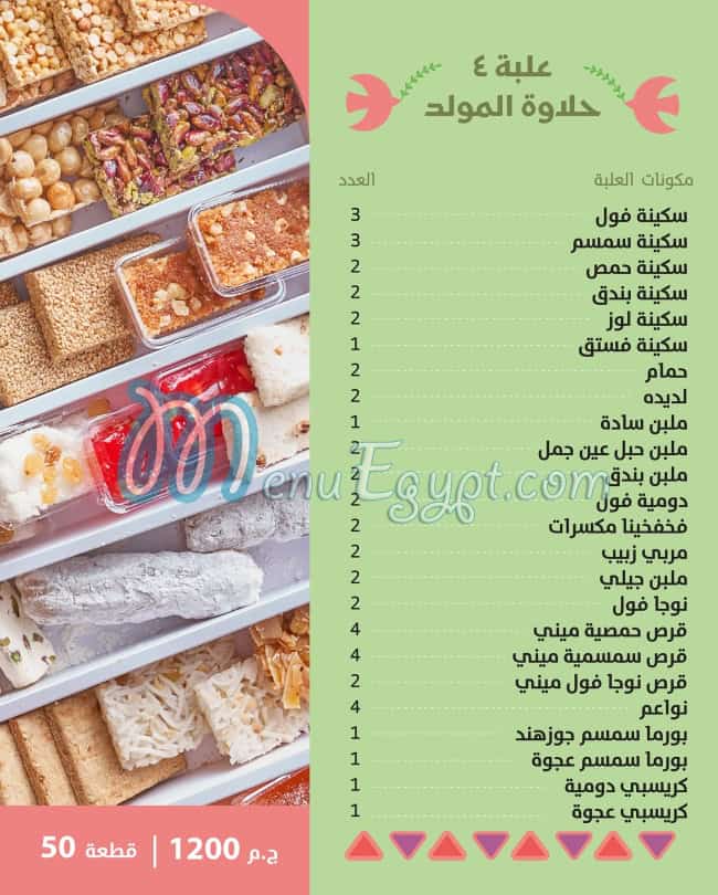 Abou Laban menu 4