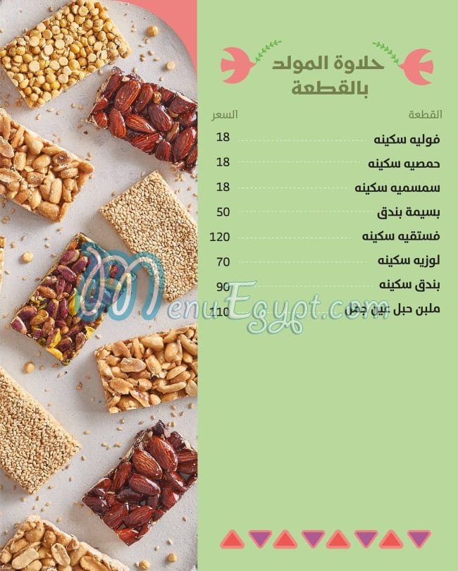 Abou Laban menu 5