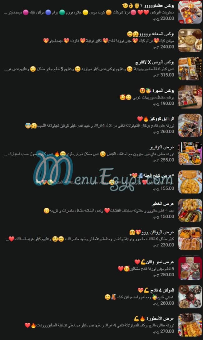 منيو ابو عمر صفحة 16 - الأسعار