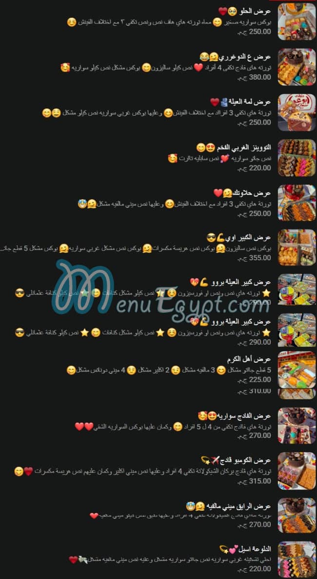 منيو ابو عمر صفحة 18 - الأسعار