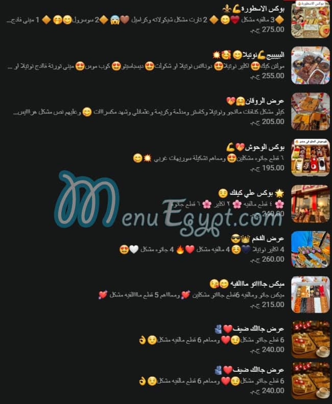منيو ابو عمر صفحة 19 - الأسعار