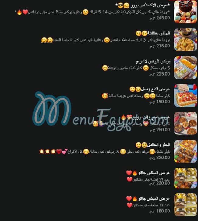 منيو ابو عمر صفحة 20 - الأسعار