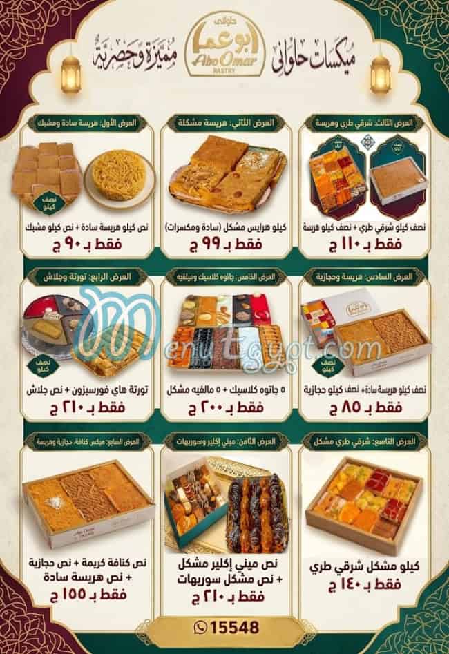 منيو ابو عمر صفحة 4 - الأسعار