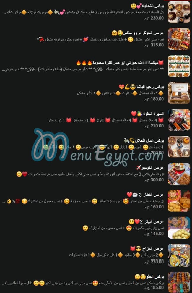 منيو ابو عمر صفحة 15 - الأسعار