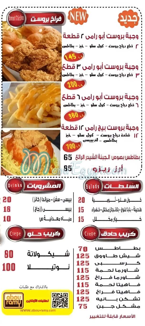 Abou Ramy Nasr City menu 4