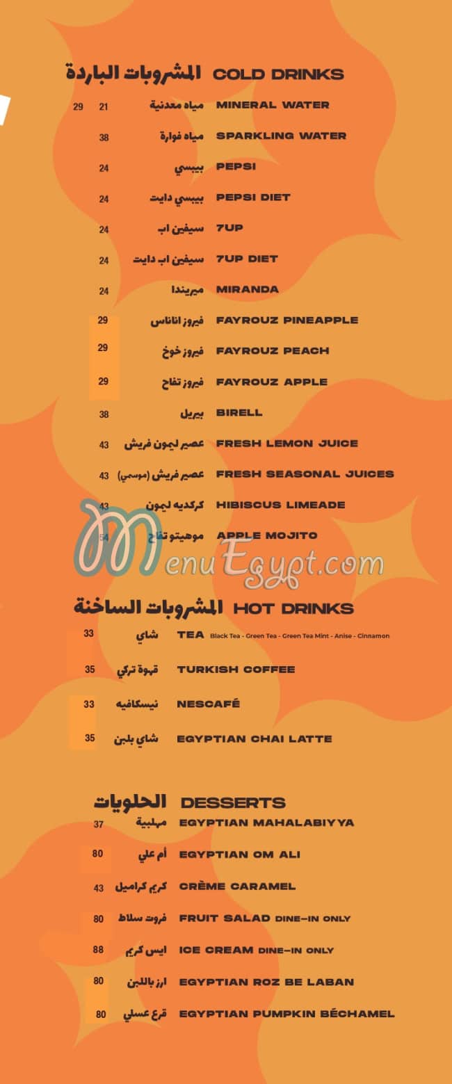 Abou Shakra menu 5