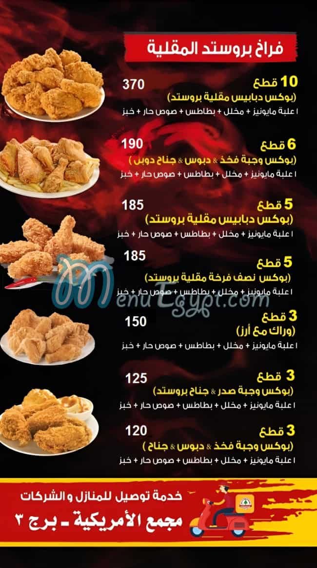 Abu Aly Elshamy menu 1