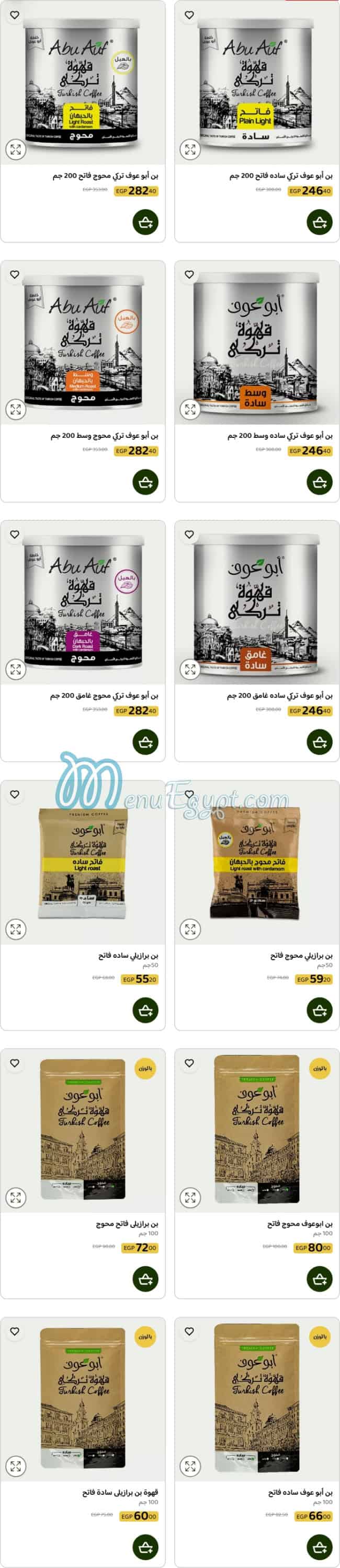 Abu Auf Food products menu 1