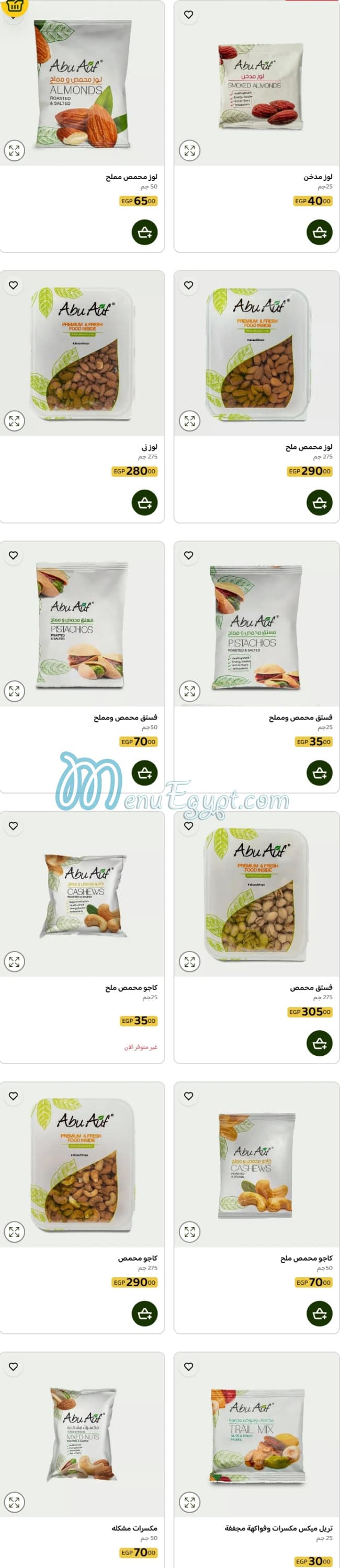 Abu Auf Food products menu 10