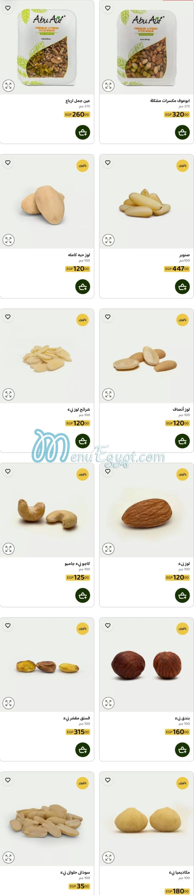 Abu Auf Food products menu 11