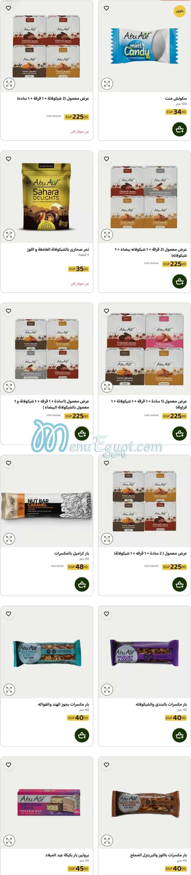 Abu Auf Food products menu 14