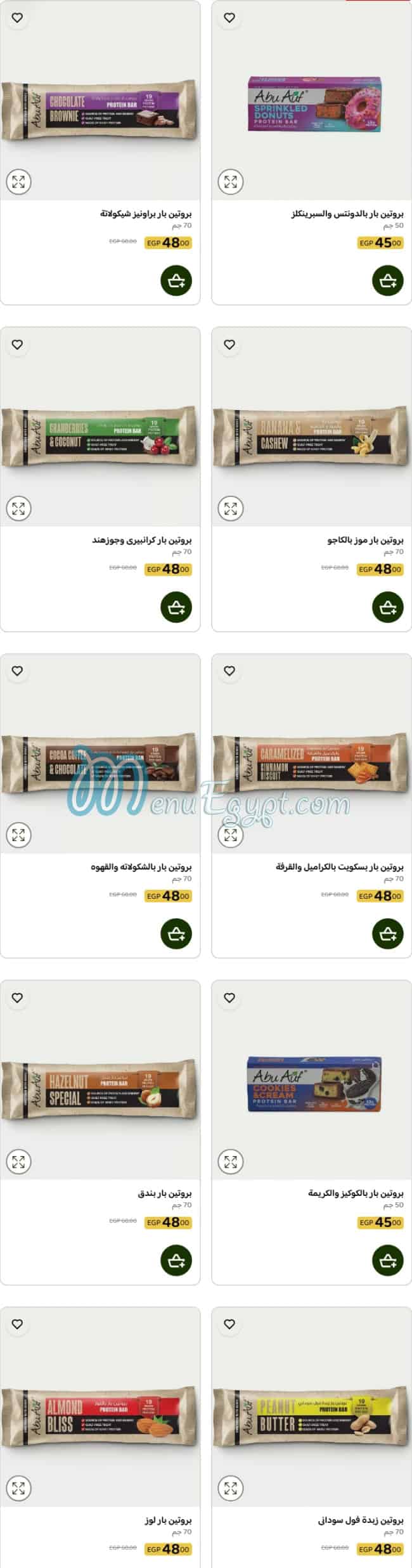 Abu Auf Food products menu 15