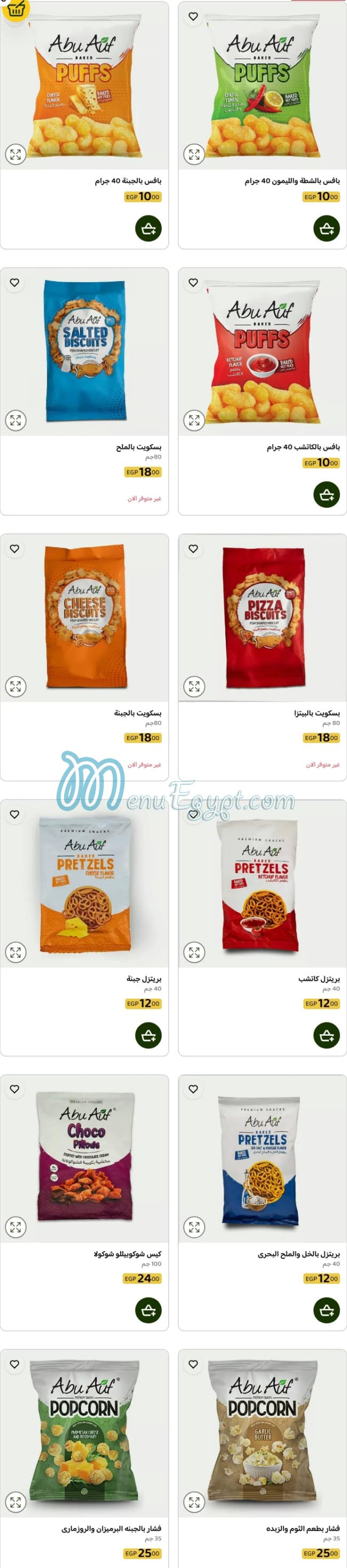 Abu Auf Food products menu 16