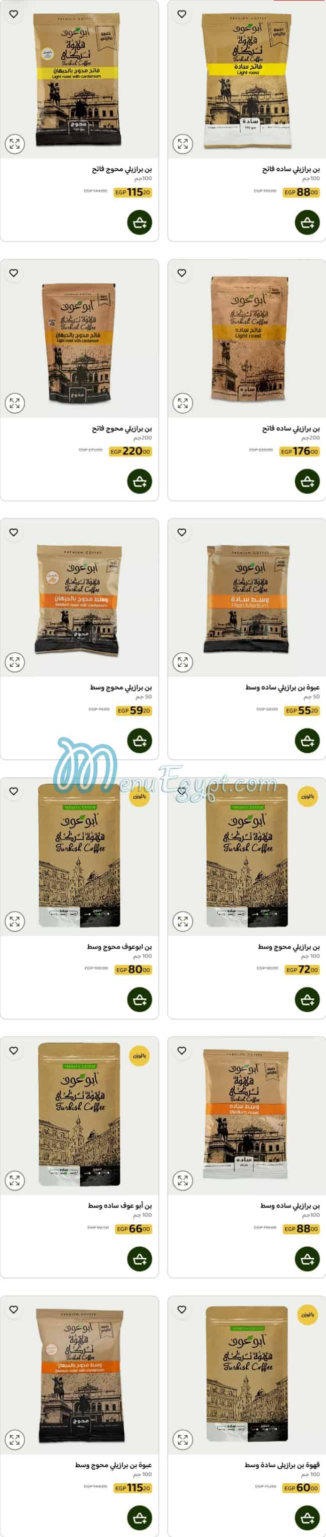 Abu Auf Food products menu 2