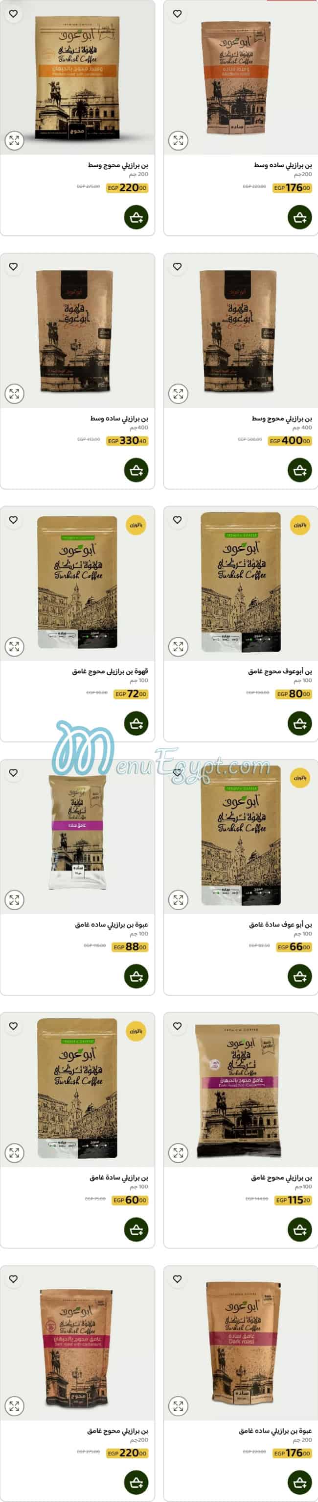 Abu Auf Food products menu 3