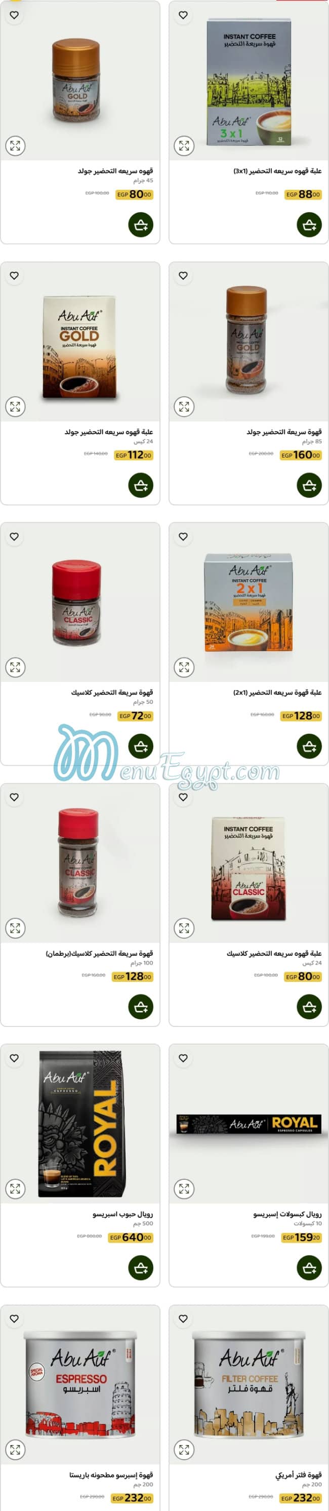 Abu Auf Food products menu 4