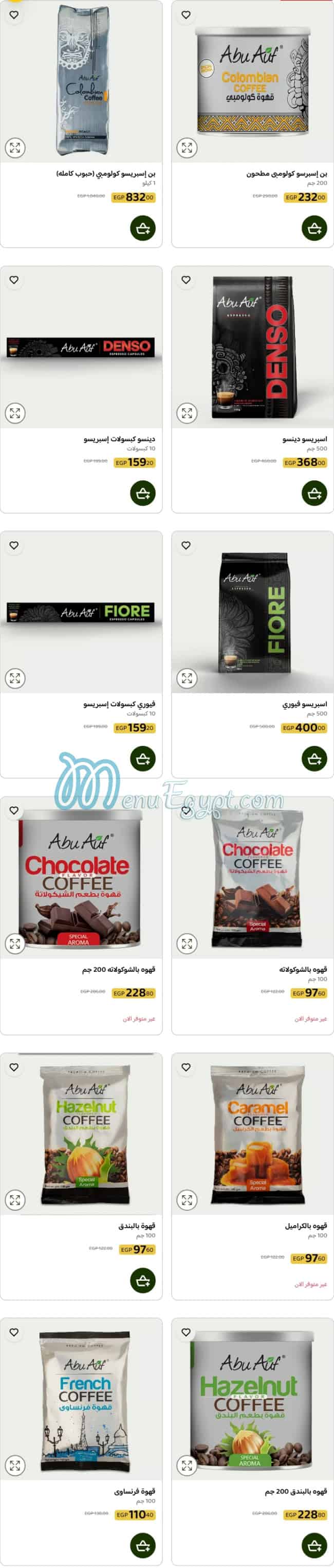 Abu Auf Food products menu 5