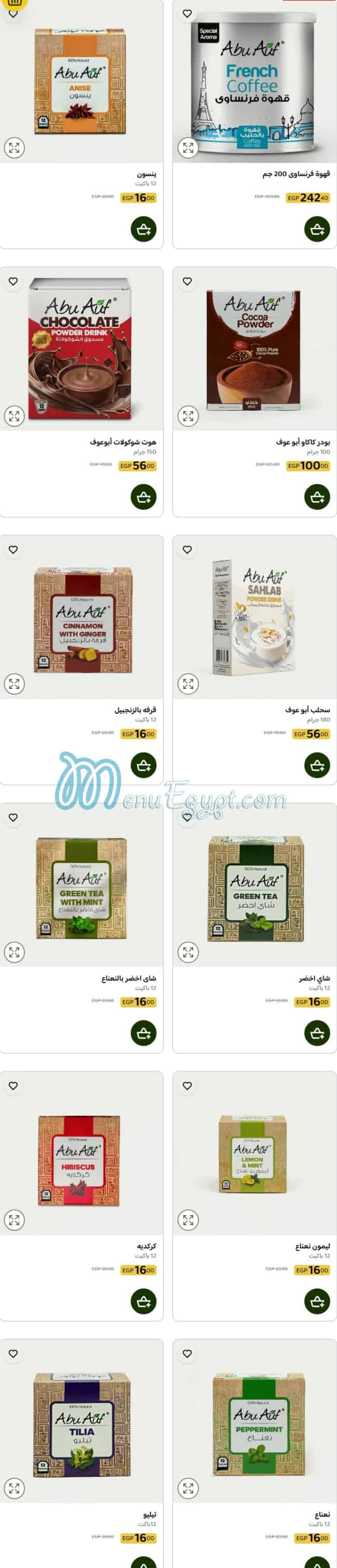 Abu Auf Food products menu 6