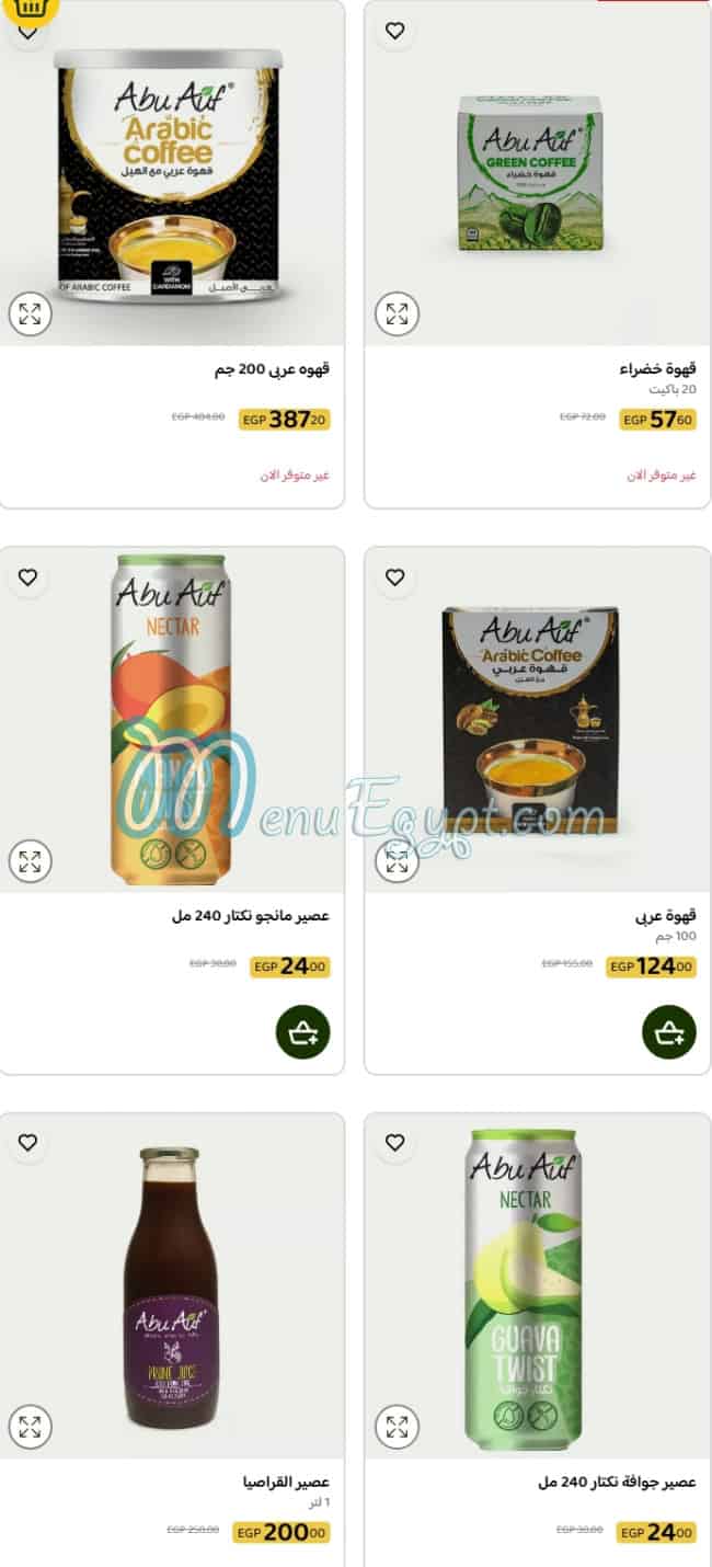 Abu Auf Food products menu 7