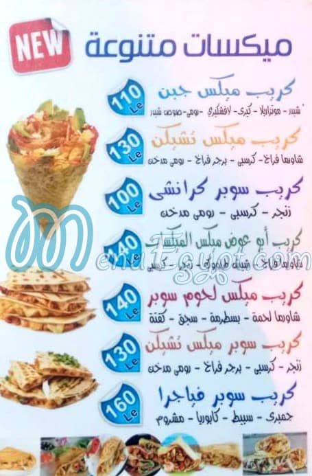 Abu Awad menu 1